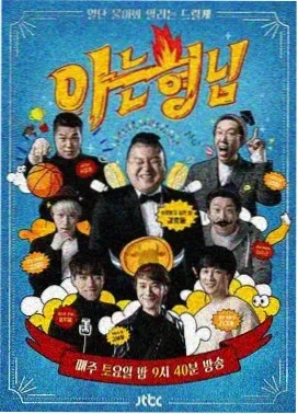 综艺4
